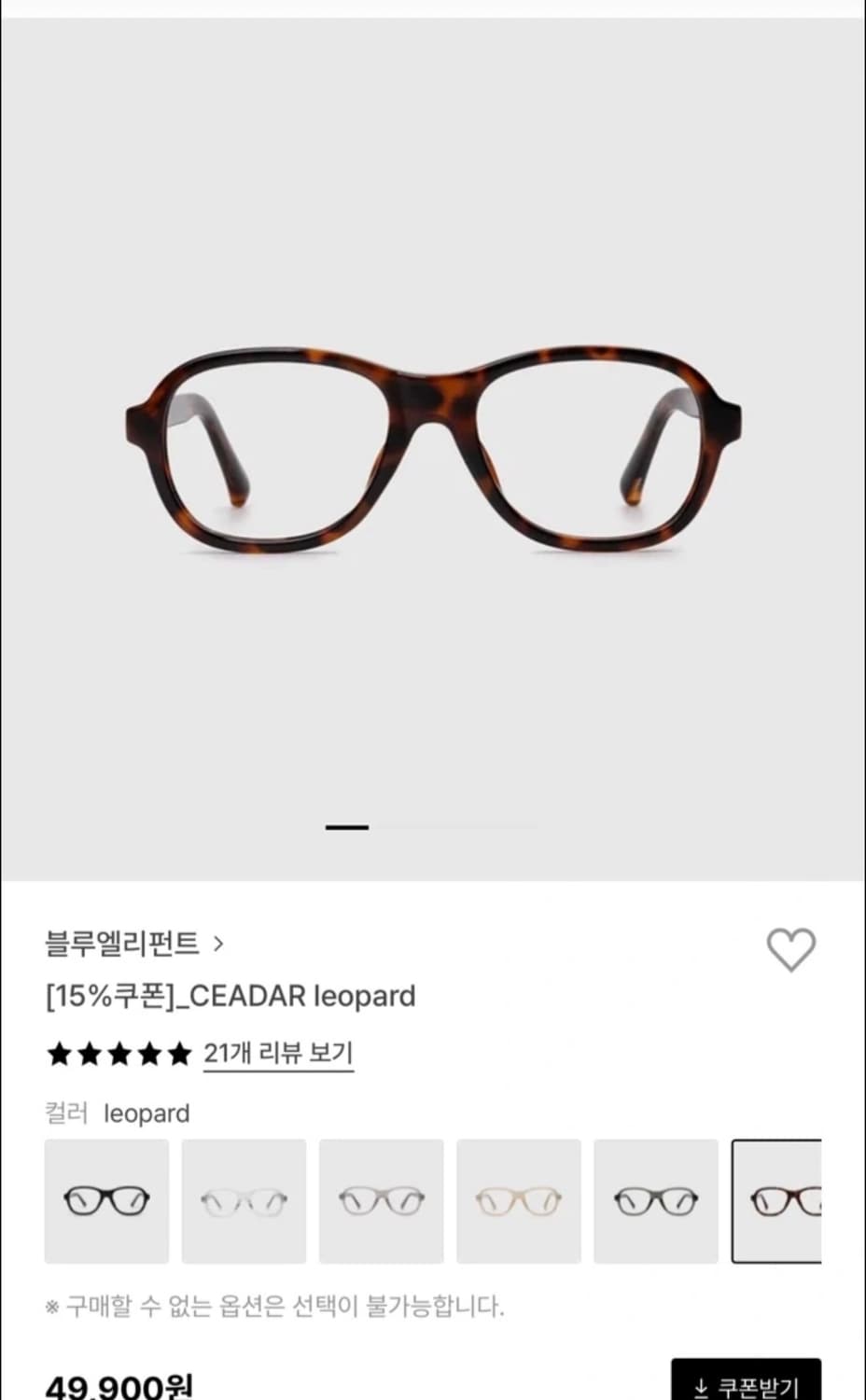 블루엘리펀트 CEADAR 레오파드 안경 상품이미지3