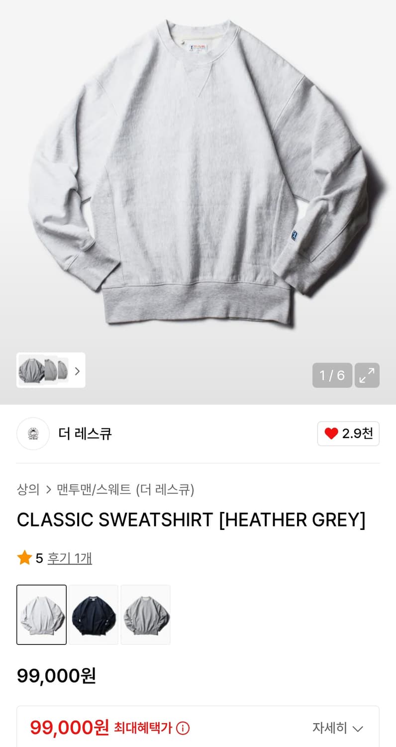 더레스큐 CLASSIC SWEATSHIRT[HEATHER GREY] M 상품이미지1