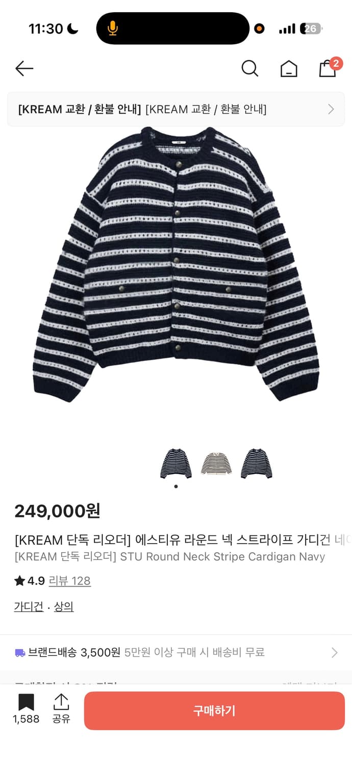 STU 스트라이프 가디건 L 상품이미지1