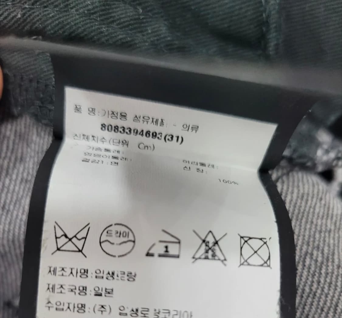 SLP 생로랑 청바지 31사이즈 국문탭 상품이미지7