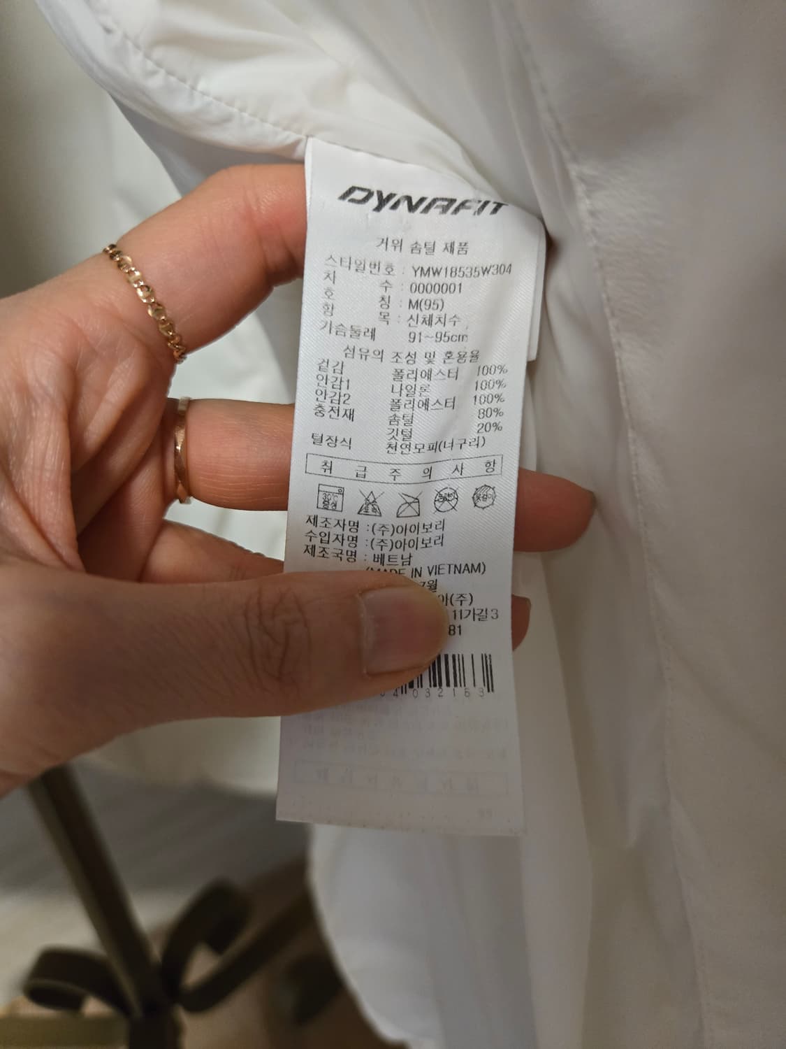 [95/m] 다이나핏 남성 구스 롱패딩 상품이미지8