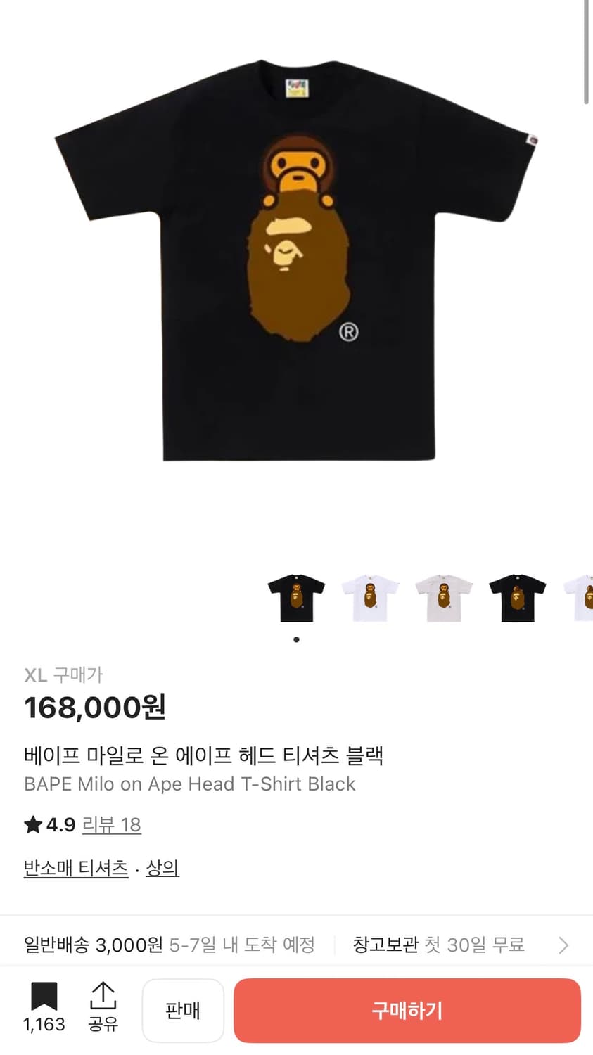 베이프 티셔츠 상품이미지2