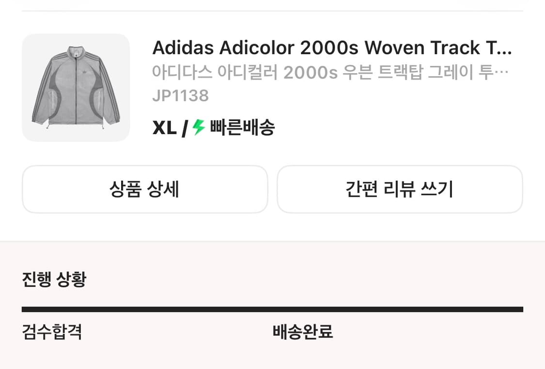 아디다스 아디컬러 2000s 우븐 트랙탑 그레이 투 그레이 쓰리 XL 상품이미지2