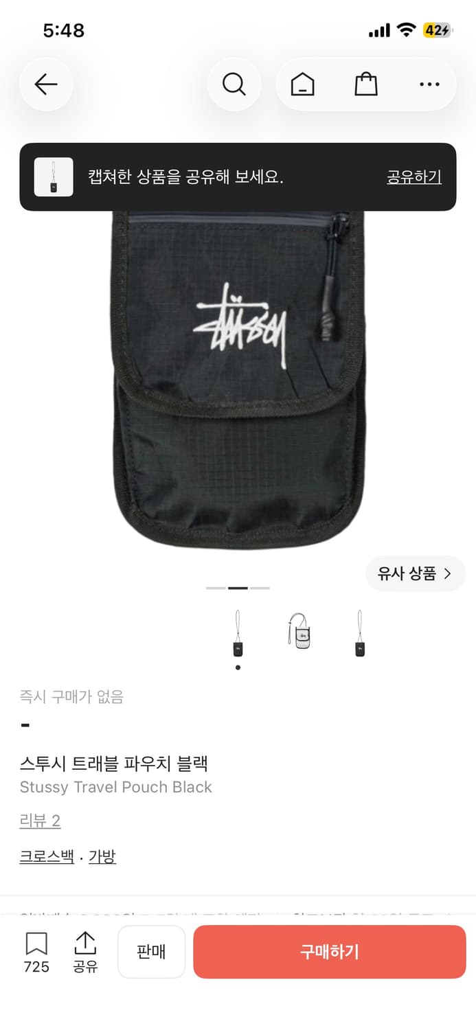 스투시 트래블 파우치 블랙 상품이미지2