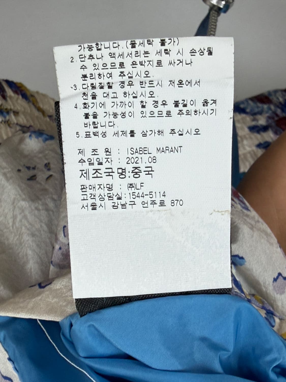 이자벨마랑 플로럴 프린팅 리버시블 윈드 점퍼 상품이미지10