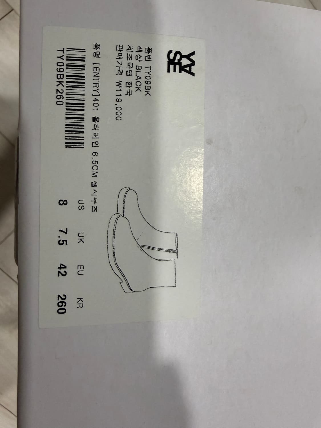 야세 지퍼 첼시부츠 260 상품이미지8