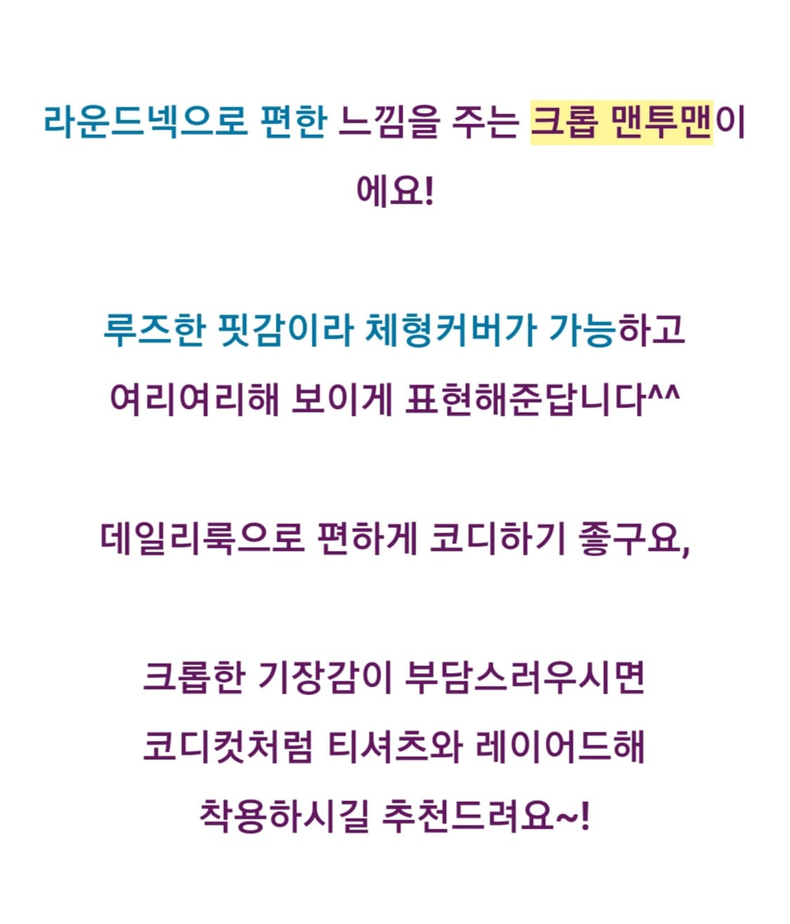 놉 크롭 맨투맨+레깅스팬츠 상품이미지3