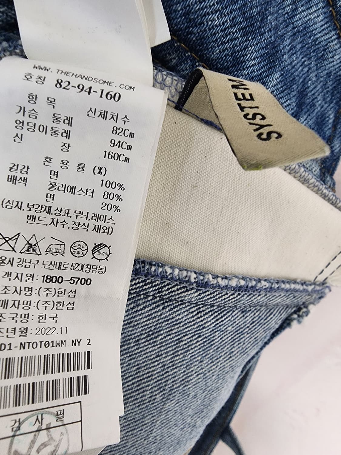 시스템 청 로우 컷 데님 탱크탑 상품이미지7