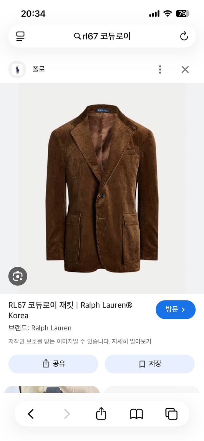 (구매)폴로 rl67 코듀로이 브라운 42r 구합니다 상품이미지1