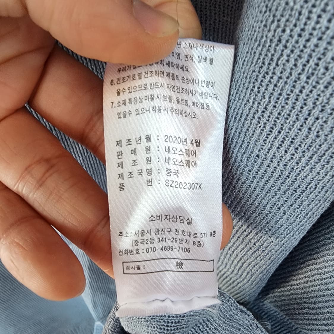 지오송지오반팔 니트 하늘색 상품이미지7