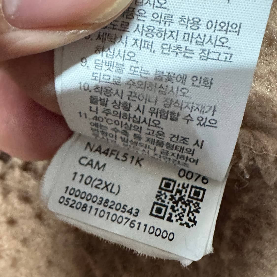 노스페이스 화이트라벨 플리스 아노락 2XL 상품이미지4