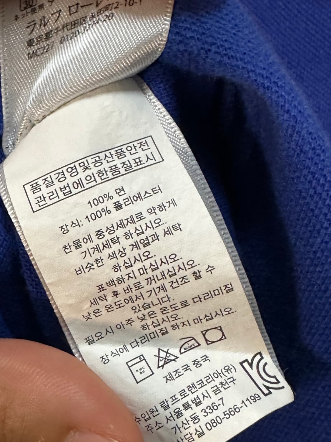 폴로 랄프로렌 치프키프 빅포니 스페인 처분  상품이미지6