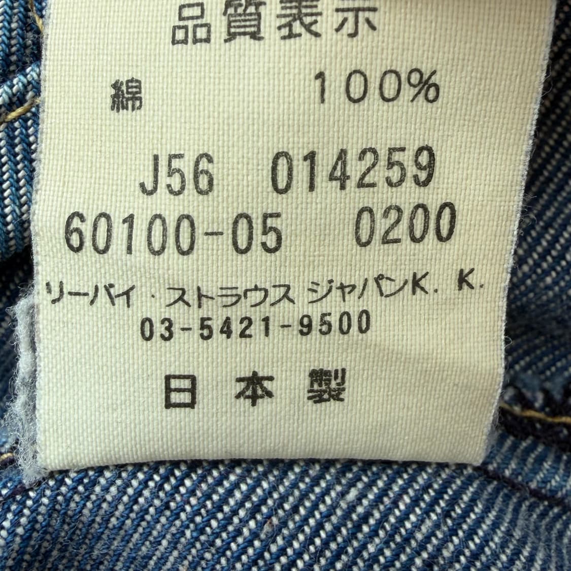 리바이스 엔지니어드 데님 셔츠 코튼100 상품이미지7