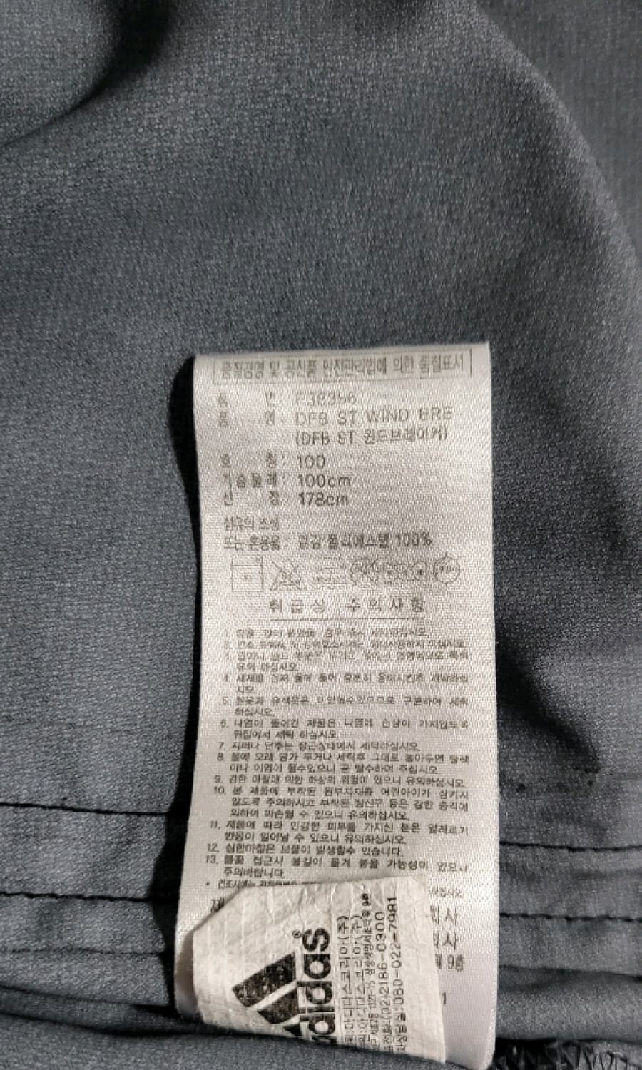 아디다스 독일 국대 3성 윈드브레이커 100 상품이미지5
