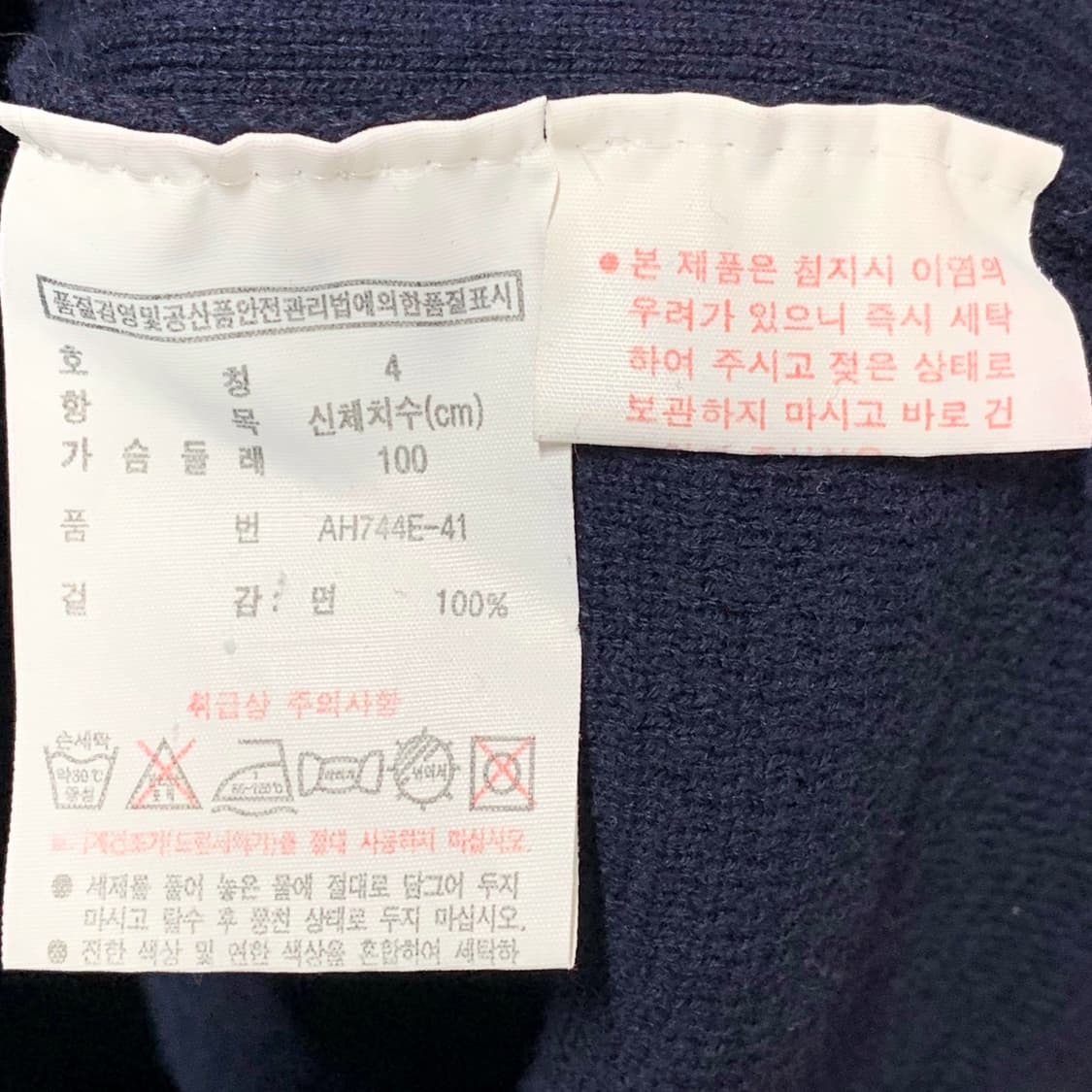 [L] 라코스테 스몰로고  니트집업 상품이미지5