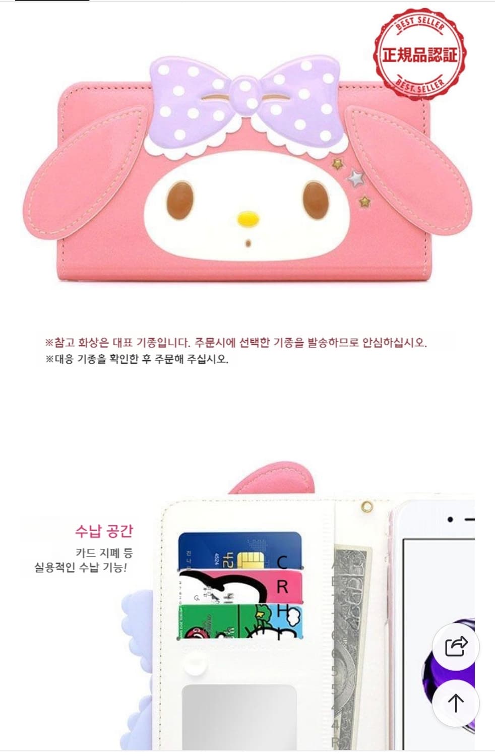 아이폰16 마이멜로디 스마트폰 케이스(새상품) 상품이미지1