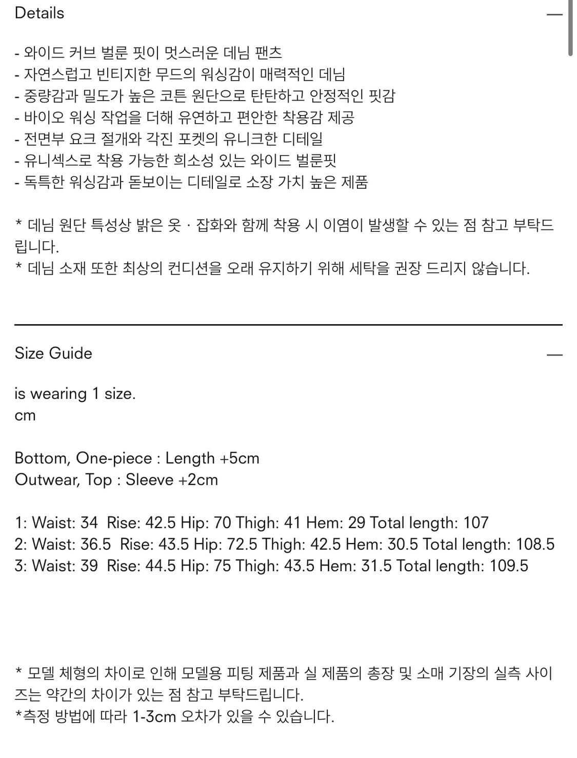 트리밍버드 Front Yoke Denim Pants [ Black ] 상품이미지2