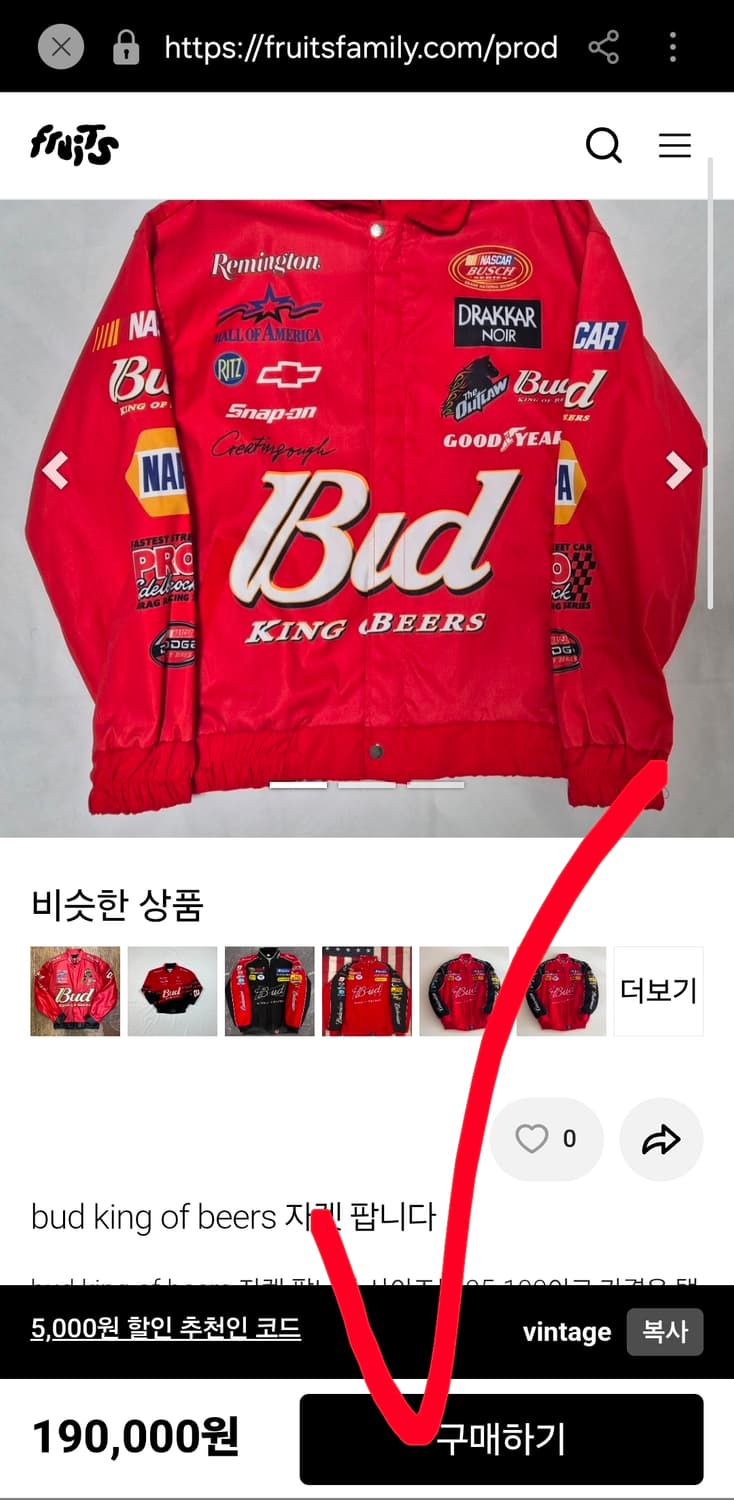 버드와이저 레이싱 자켓 라이더 라이딩 남자 바람막이 110 상품이미지7