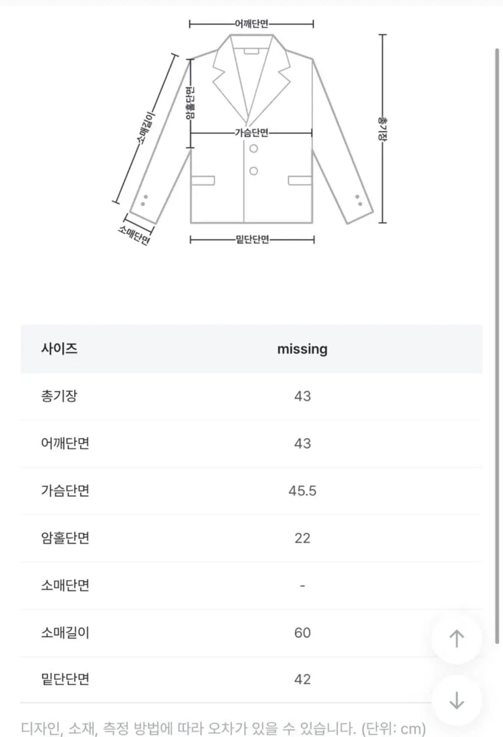 블랙업 크롭 블레이저 자켓 상품이미지8