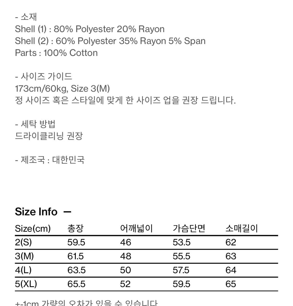 해칭룸 Double Sleeve Track Cardigan 다크카키 상품이미지3