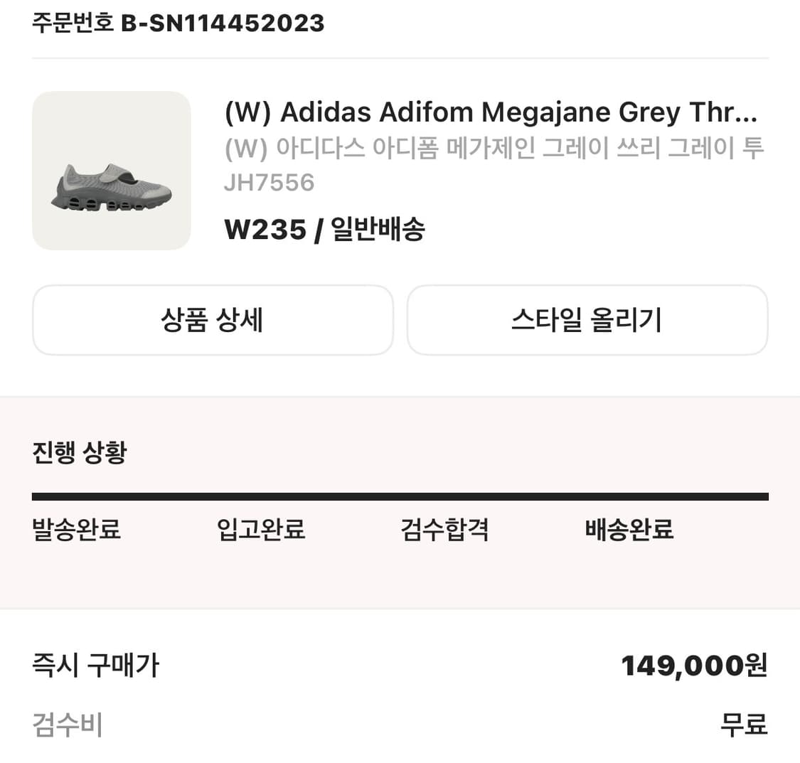 아디다스 아디폼 메가제인 235 상품이미지2