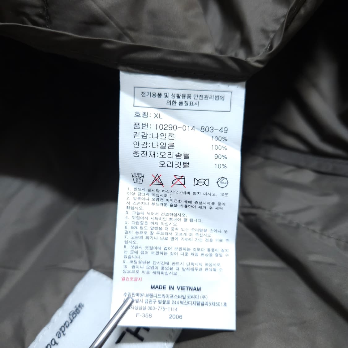 헹텐)105 남자 오리털 경량패딩조끼 / 왕눈이샵 상품이미지8