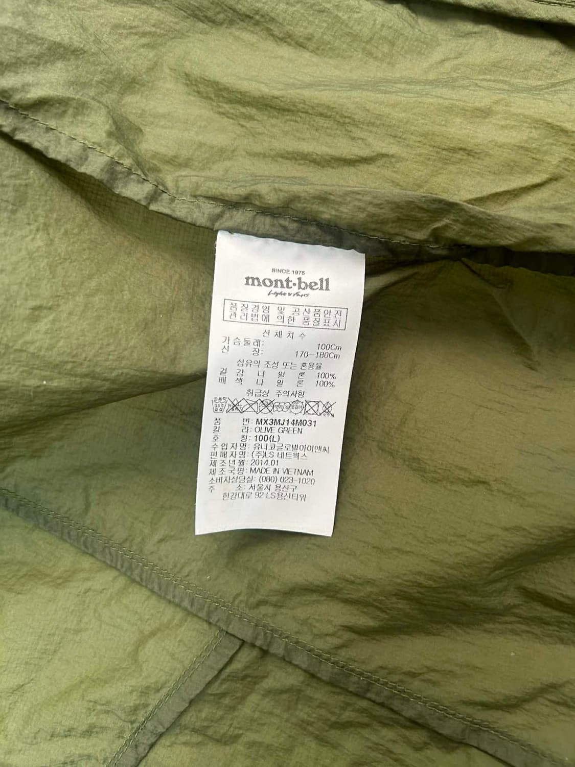 [L] 몽벨 올리브 그린 나일론 윈드브레이커 자켓 상품이미지8