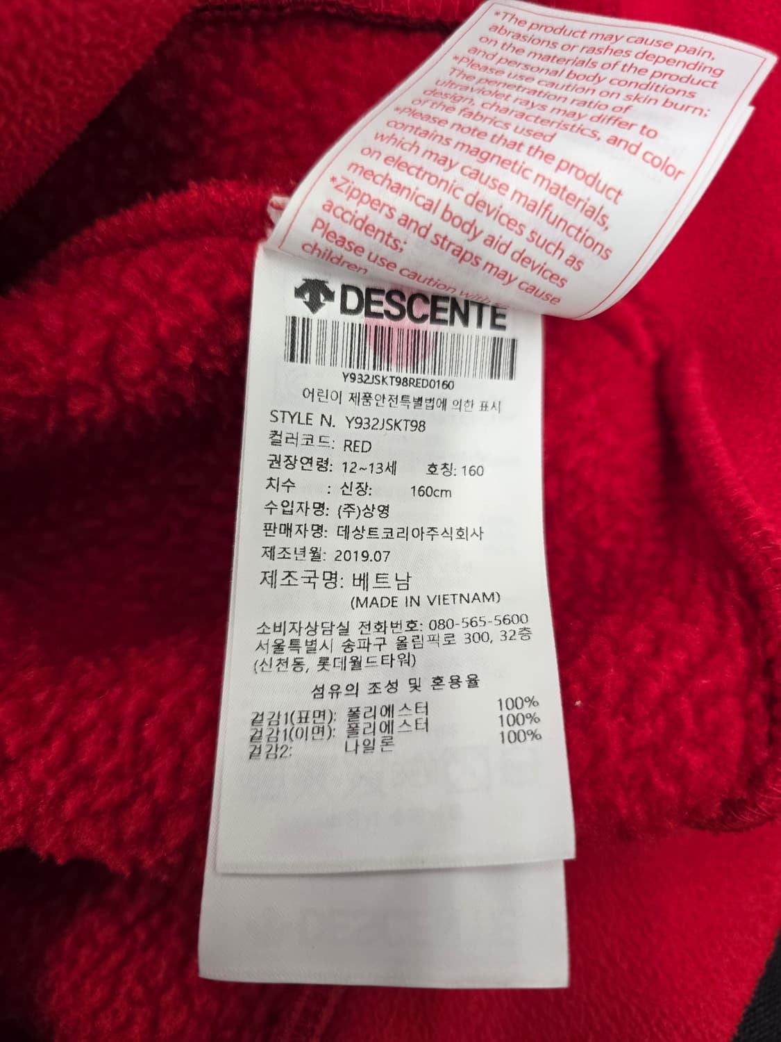 데상트 키즈 스위스 본딩 플리스 후드자켓.
싸이즈 160 상품이미지5