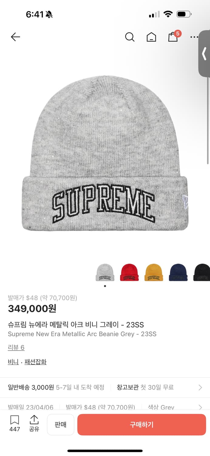 슈프림 뉴에라 메탈릭 아크 비니 상품이미지1