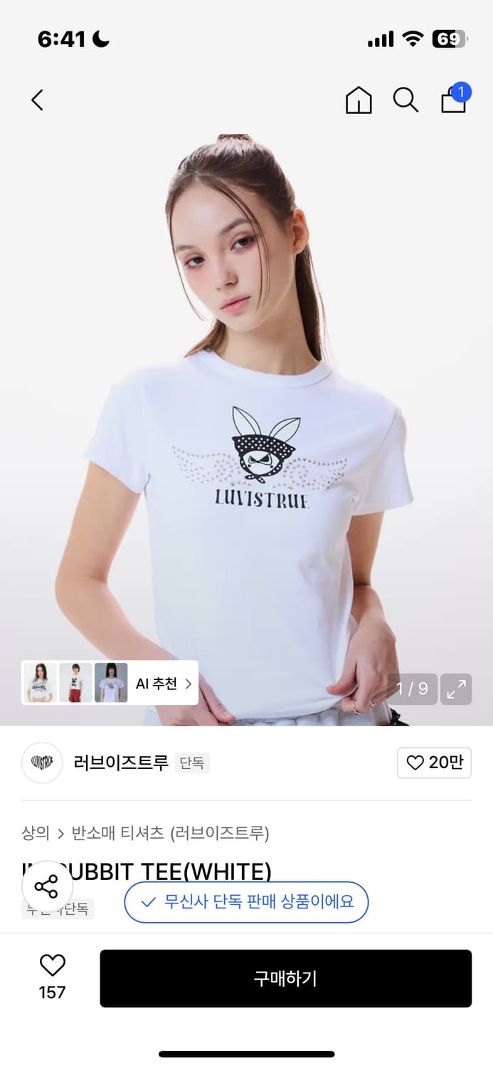 러브이즈트루 Im rubbit tee 아임러빗티 슬림핏 상품이미지1