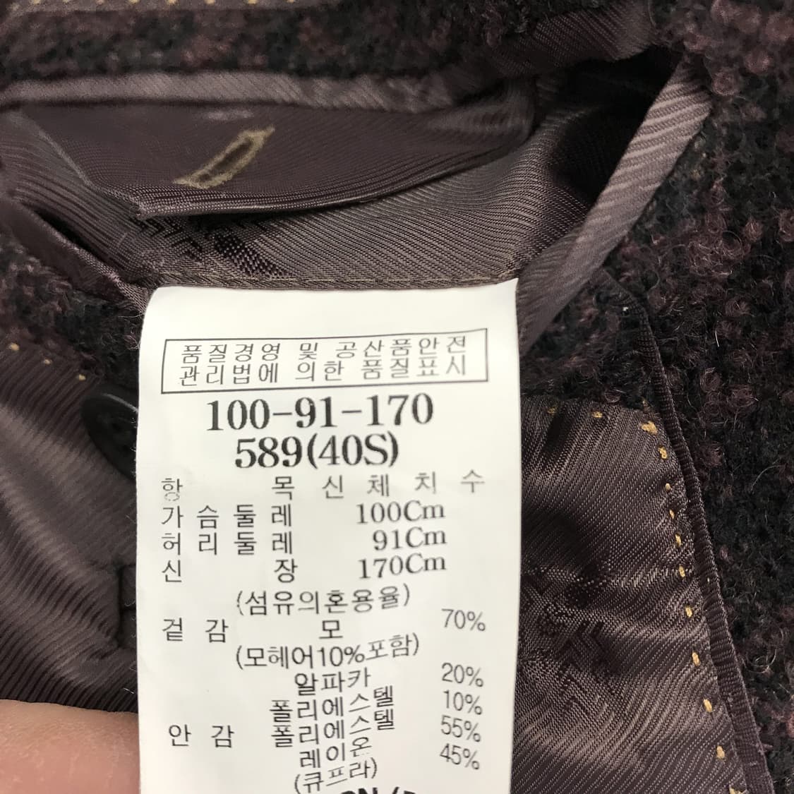 빨질레리 최상급 울 알파카 모직자켓 [95-100] 상품이미지7