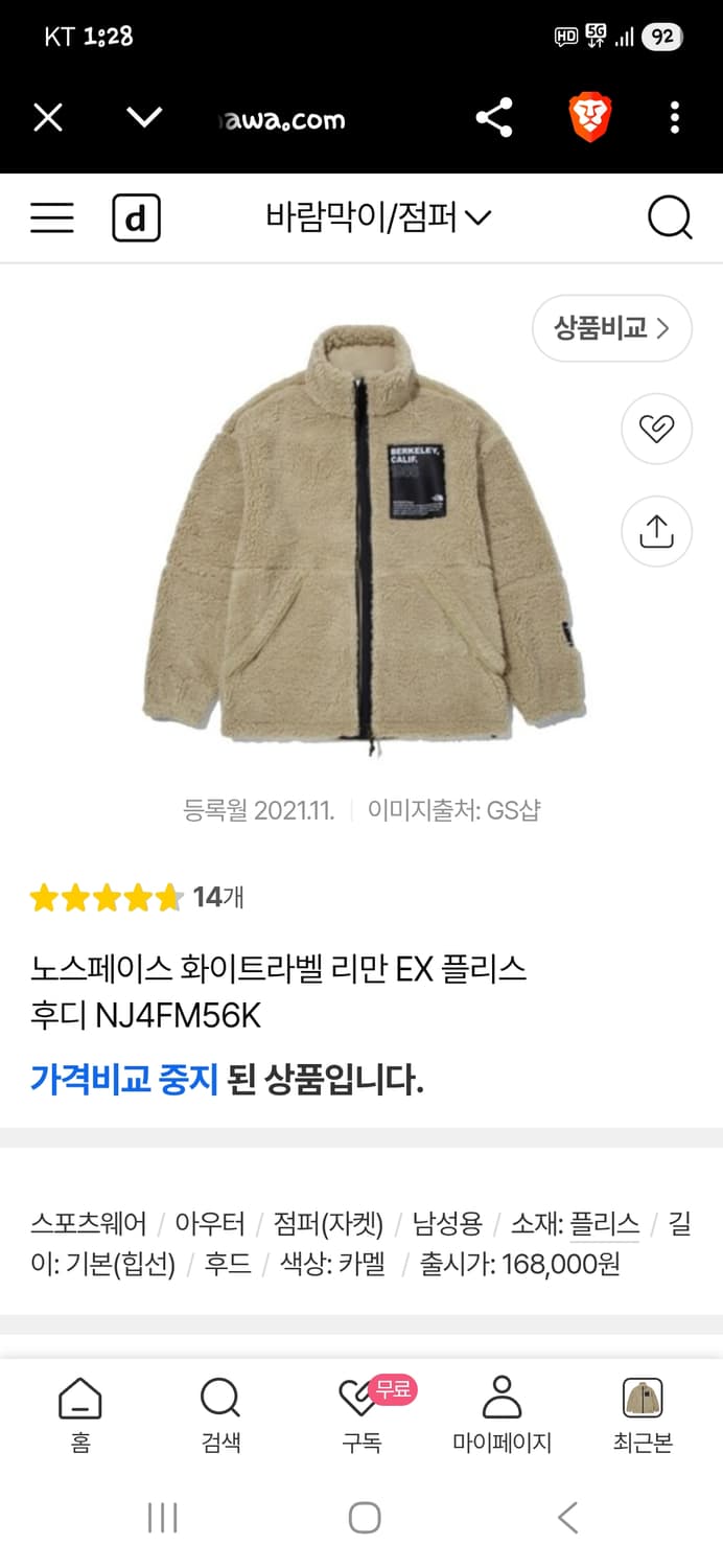 노스페이스 화이트라벨 리만 ex 플리스 자켓 L 상품이미지6