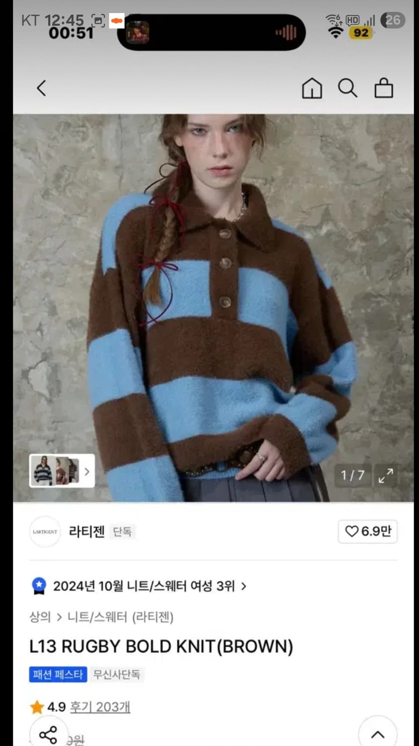 (제니착용) 라티젠 오버핏 여리핏 보들 니트  상품이미지2