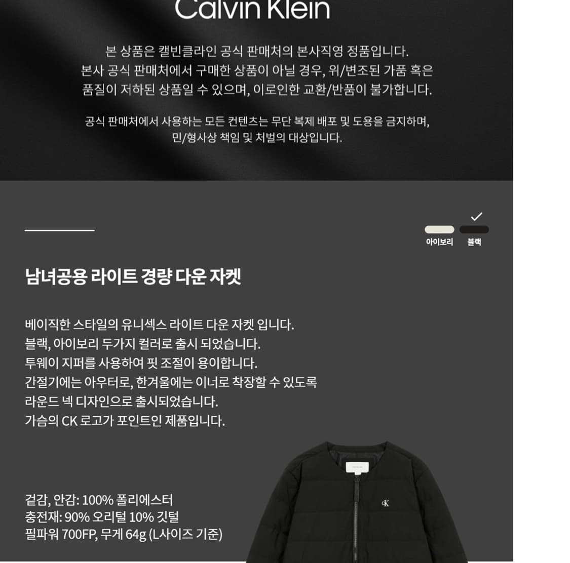 캘빈클라인 경량패딩 상품이미지5