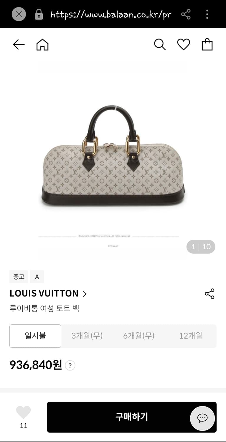 루이비통 정품 모노그램 토트백 이딜 롱 알마오 상품이미지1