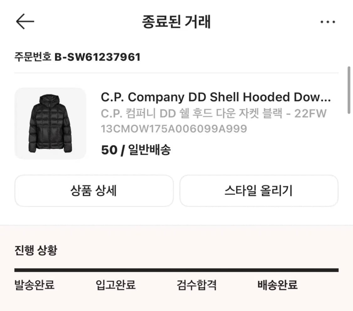 100, 50) CP 컴퍼니 DD쉘 (디디쉘) 패딩 후드 자켓 블랙 상품이미지3