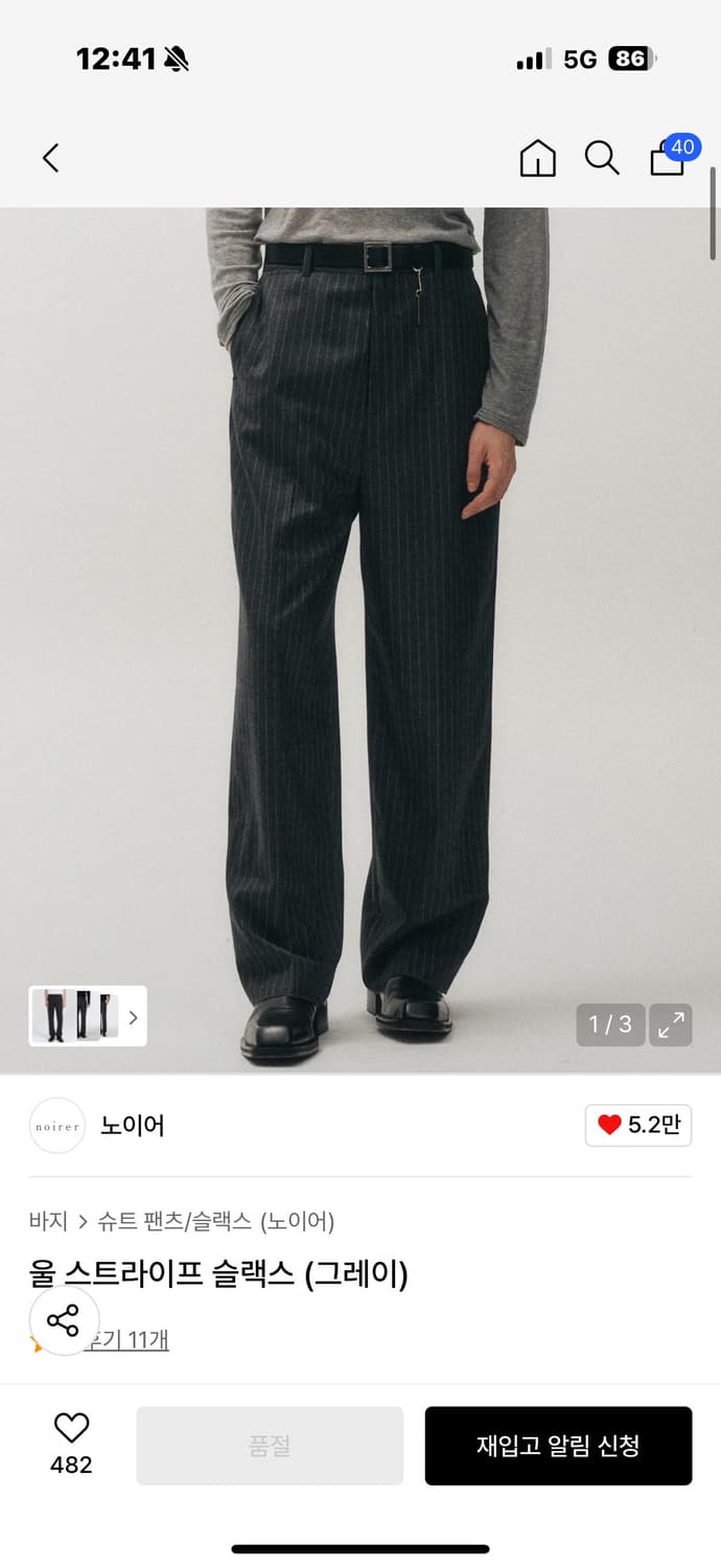 노이어 울 스트라이프 슬랙스 상품이미지1