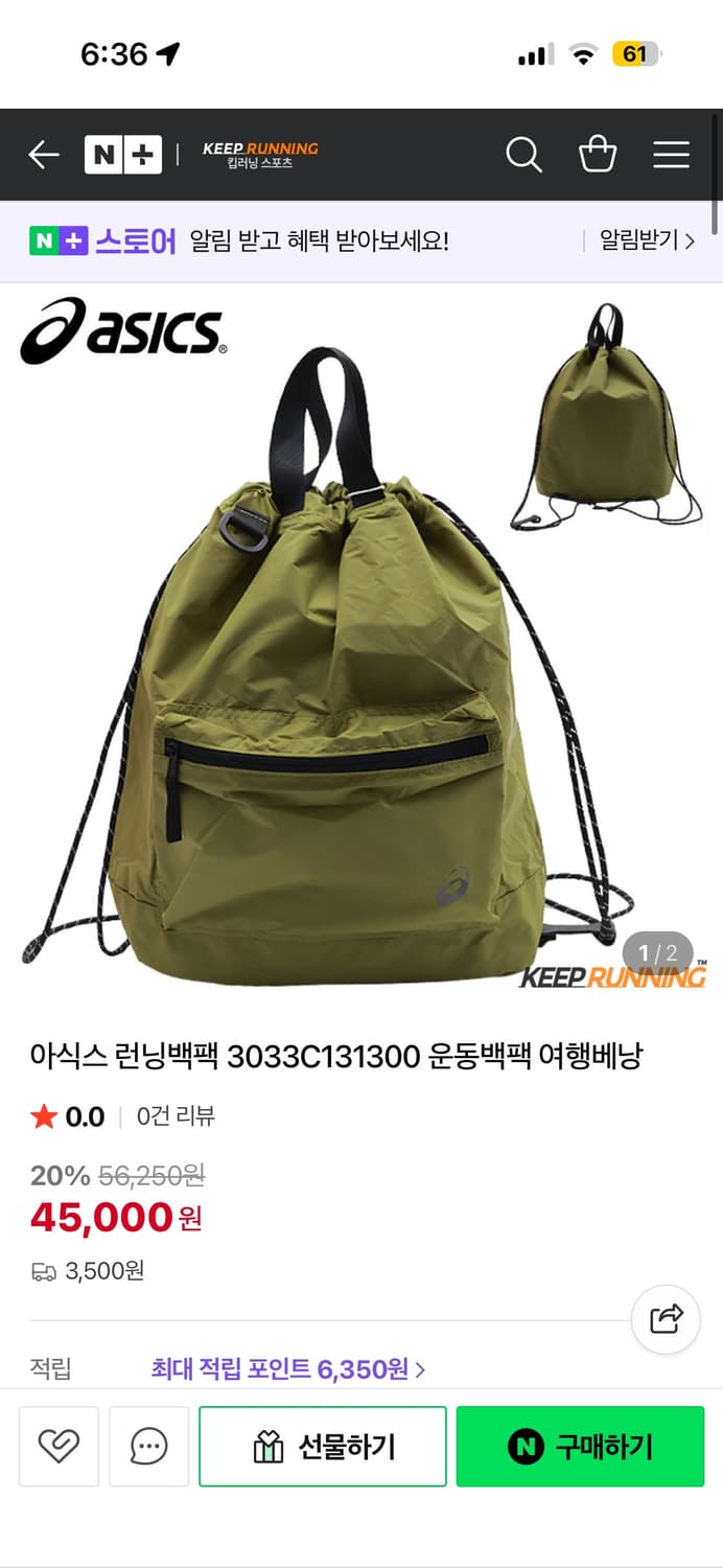 아식스 런닝백 3033C131300 올리브 새상품 상품이미지1