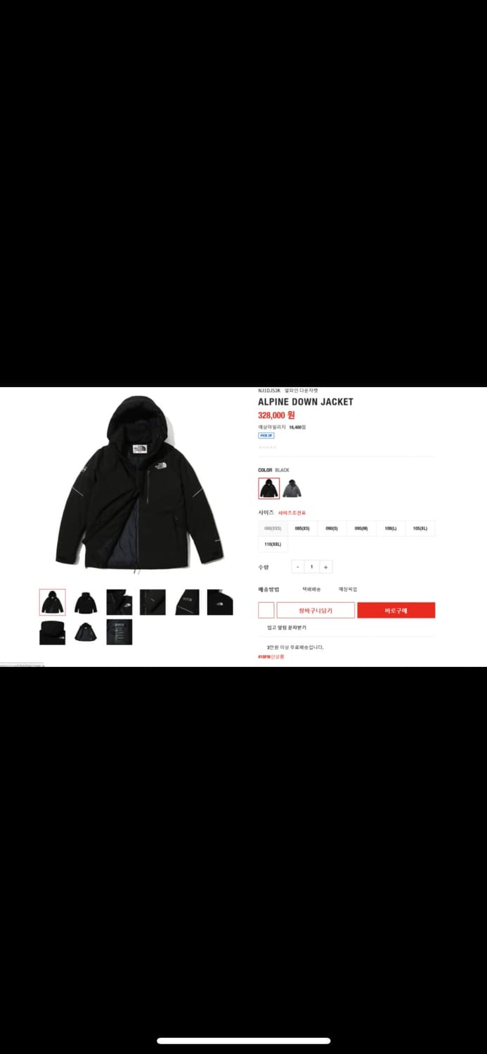 L) 노스페이스 알파인 다운 패딩 자켓 블랙 상품이미지1