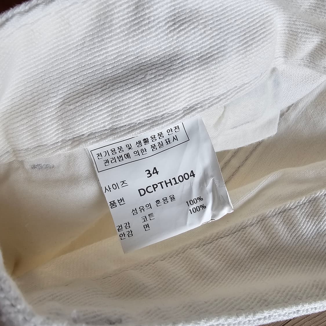 34 새제품 DECET 데님 워크 팬츠 세미 와이드 청바지 화이트 더블니 상품이미지7