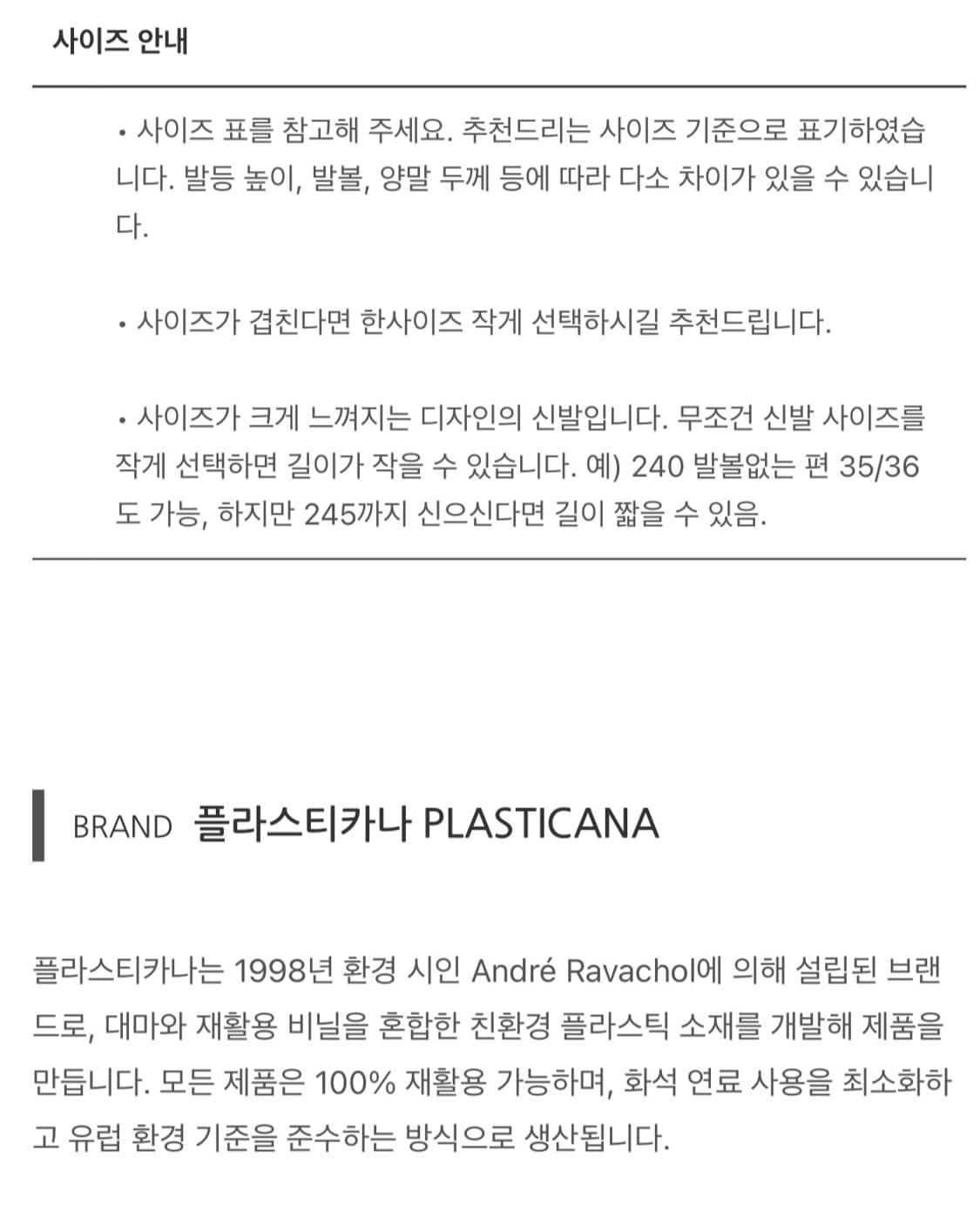 플라스티카나 클로그 35/36 친환경 핀터레스트 레인부츠 장화 상품이미지10