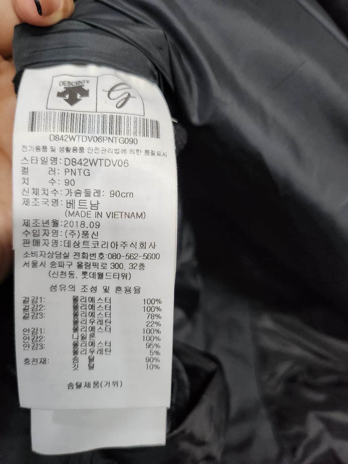 469) 데상트 구스다운 패딩 조끼 상품이미지5