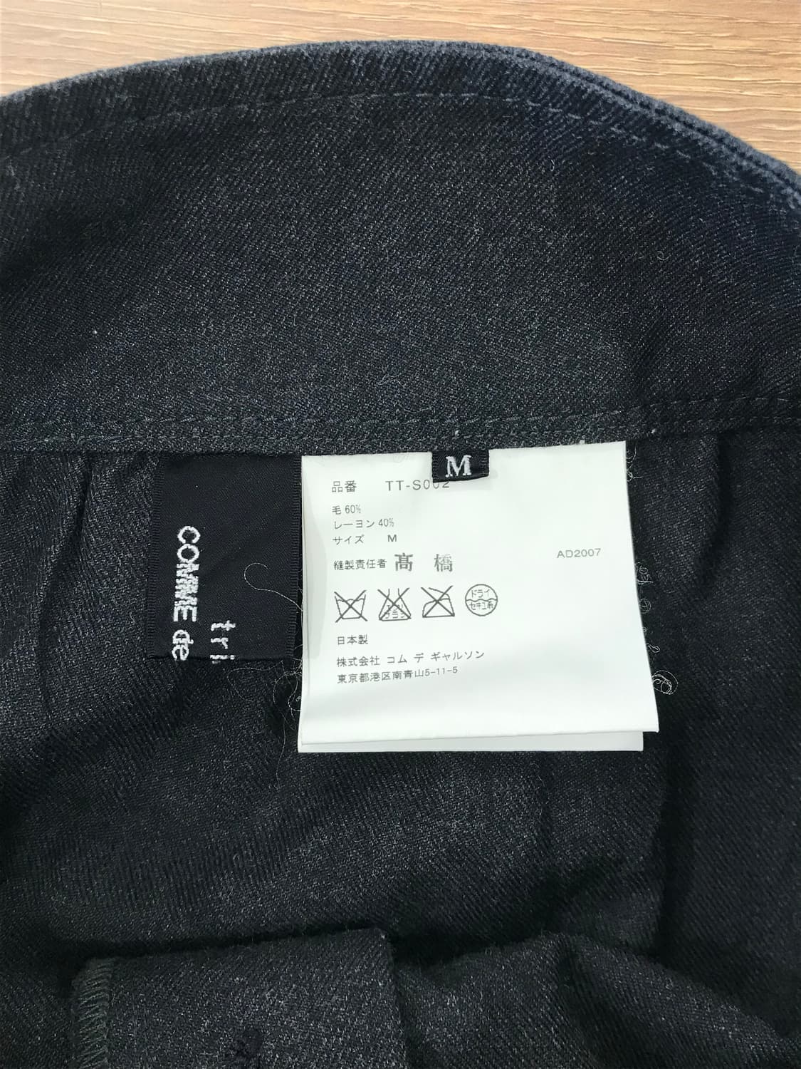 Comme des garcons pocket skirt 상품이미지5