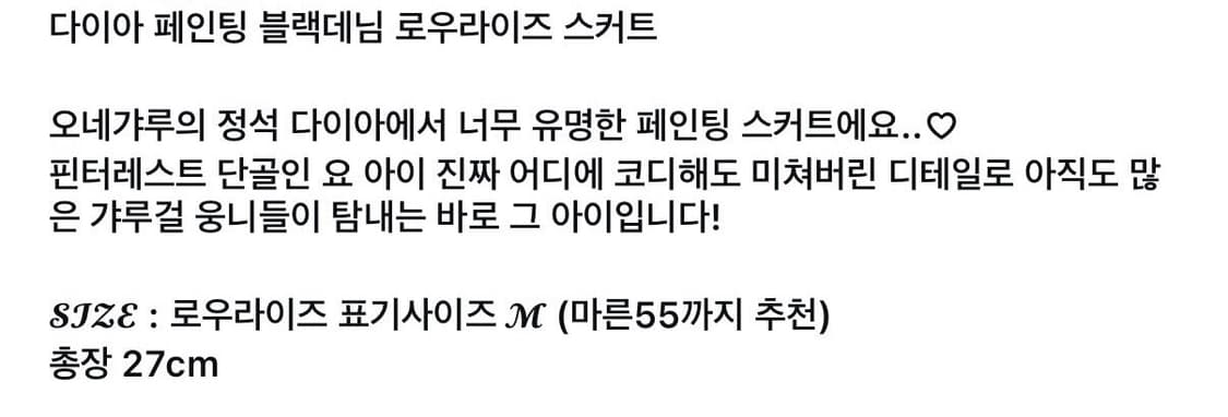 다이아 D.I.A 스커트 상품이미지3