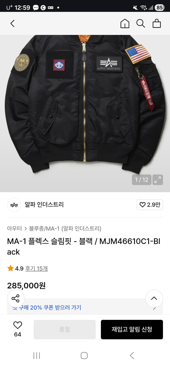 알파인더스트리 ma-1 상품이미지2