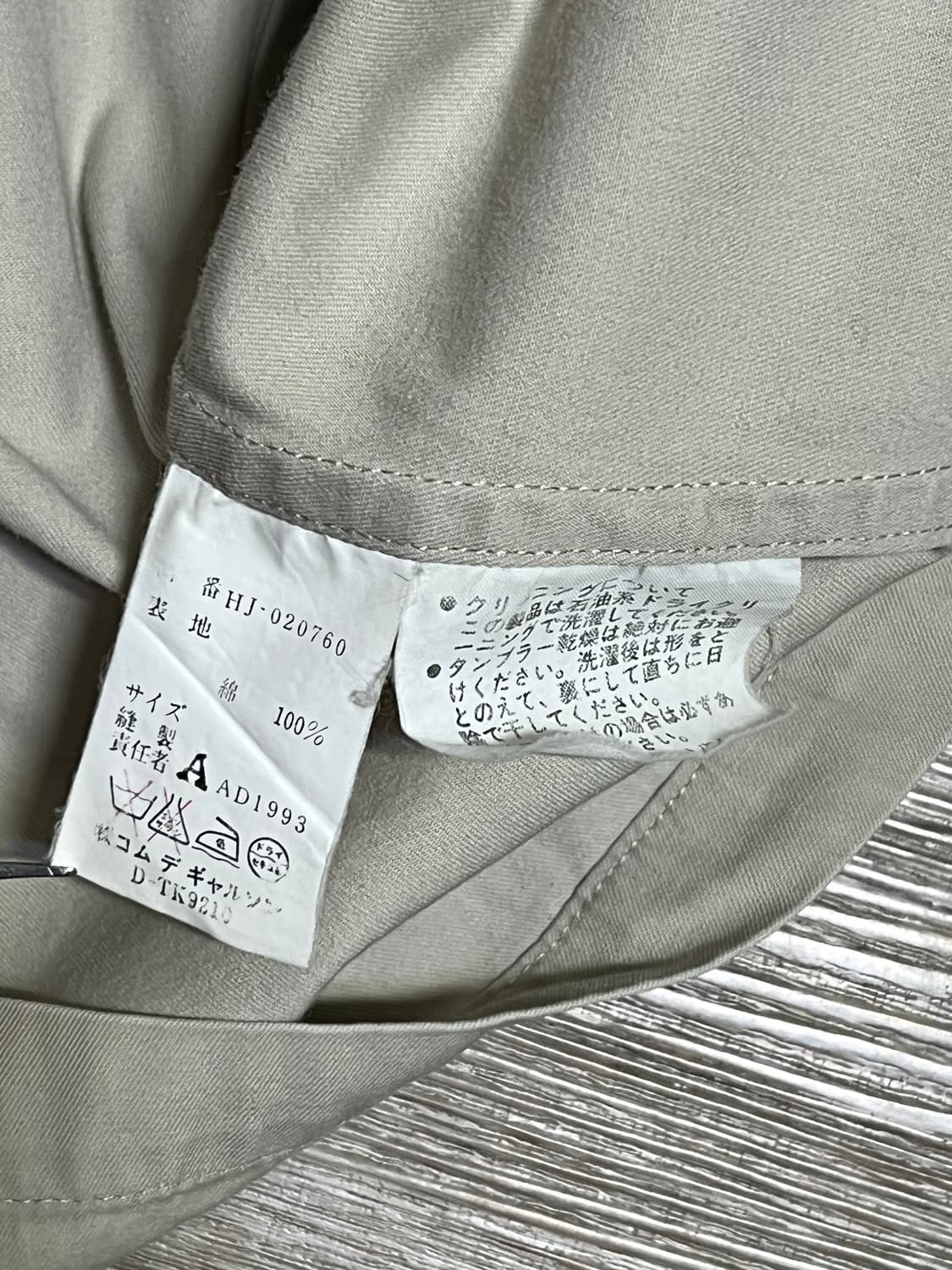 1993 꼼데가르송 워크 자켓 상품이미지6