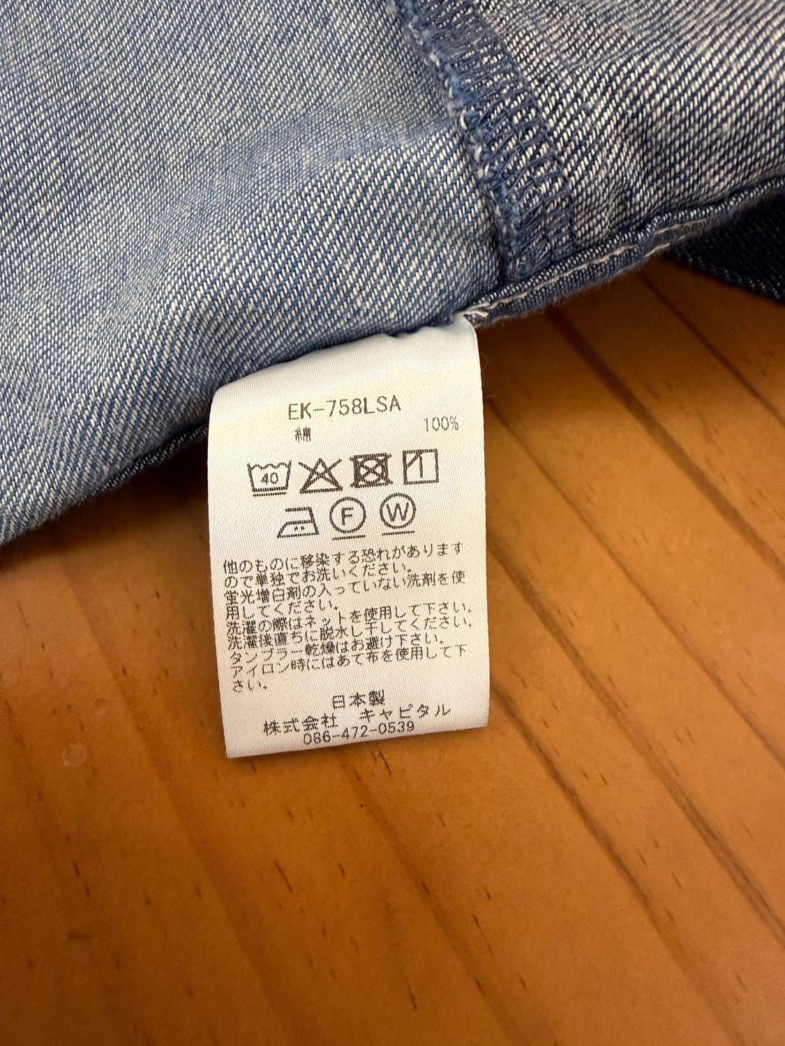 캐피탈 카카시 셔츠 EK-758LSA 상품이미지5