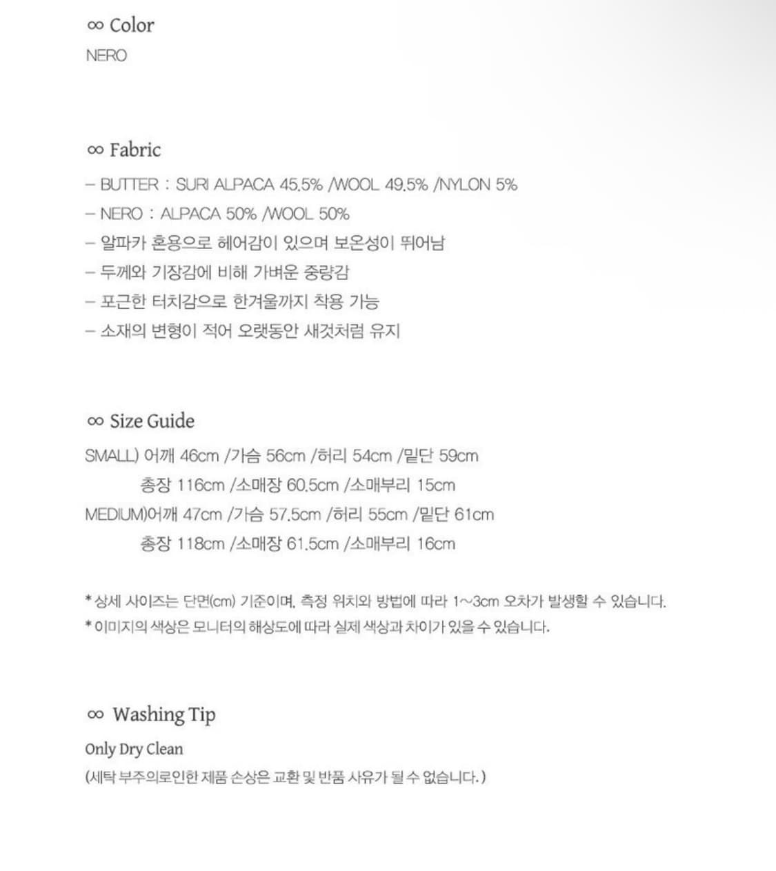 에이치에이트코트! 얼바닉30 낫띵리튼 파사드패턴 르메르 토템 아모멘토 상품이미지8