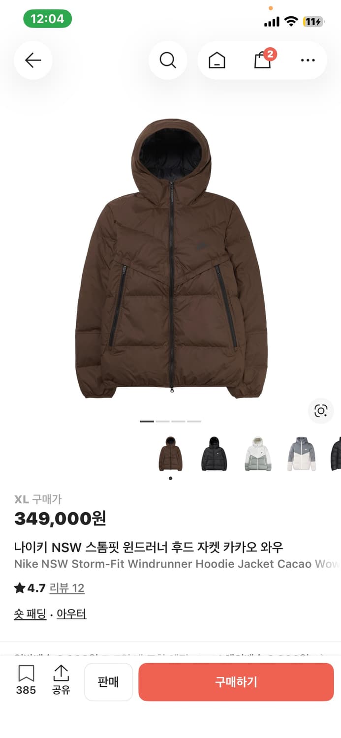 나이키  NSW 스톰핏 윈드러너 후드 자켓 카카오 와우 XL 상품이미지3