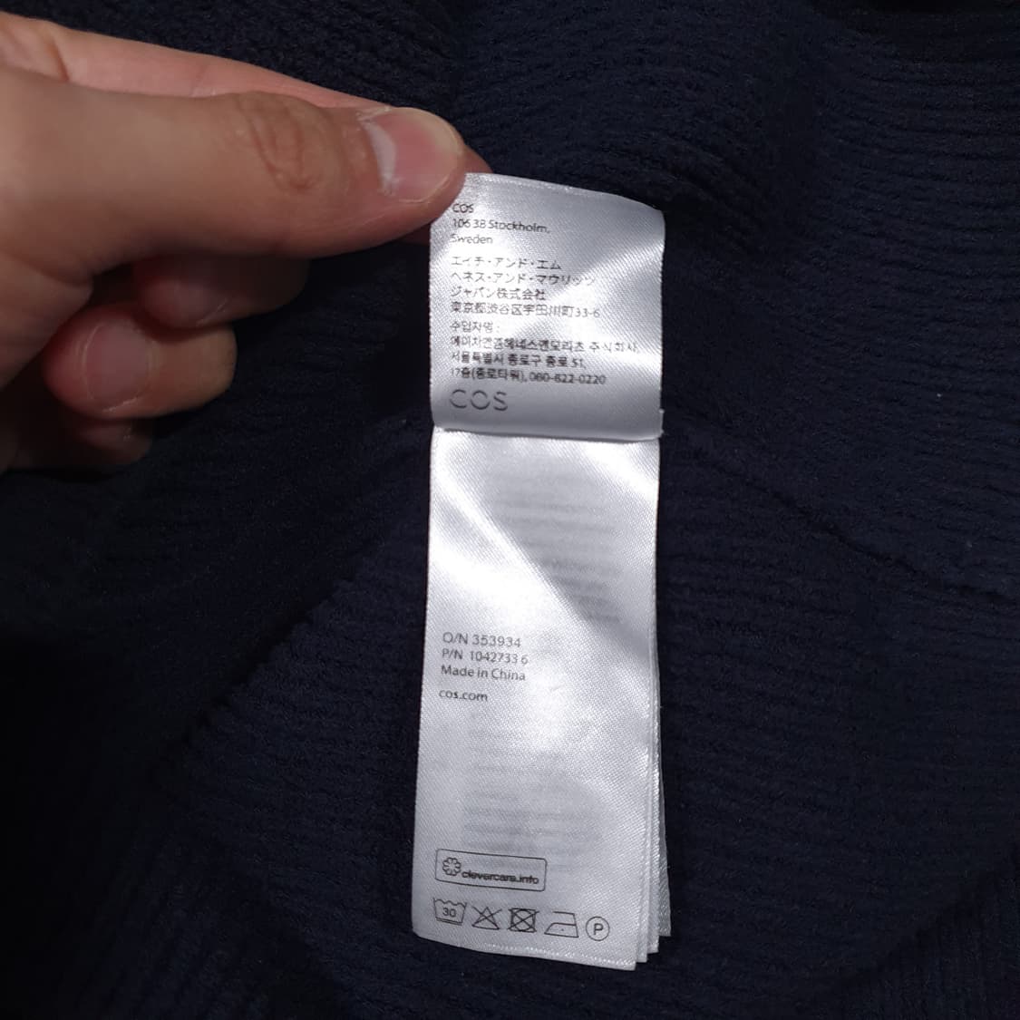 실측 L (100) COS 코스 부클레 니트 스웨터 가디건 네이비 이동휘 상품이미지8